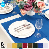 ジャカード織 撥水加工 ランチョンマット 約32x45cm ネット限定【30枚以上お買い上げで10%OFF】楽天ラン…