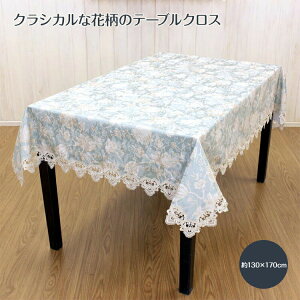 �e�[�u���N���X ��130×170cm�@�e�[�u�����l�� �@�������H�@�ԕ��@�L�b�`���@���r���O �_�C�j���O �y���[���֑Ή��z�y20230201�z