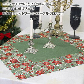 テーブルクロス　 約85×85cm　キッチン　リビング　　刺しゅう　カットワーク　クリスマス　ポインセチア　ヒイラギ【メール便対応】【220801】