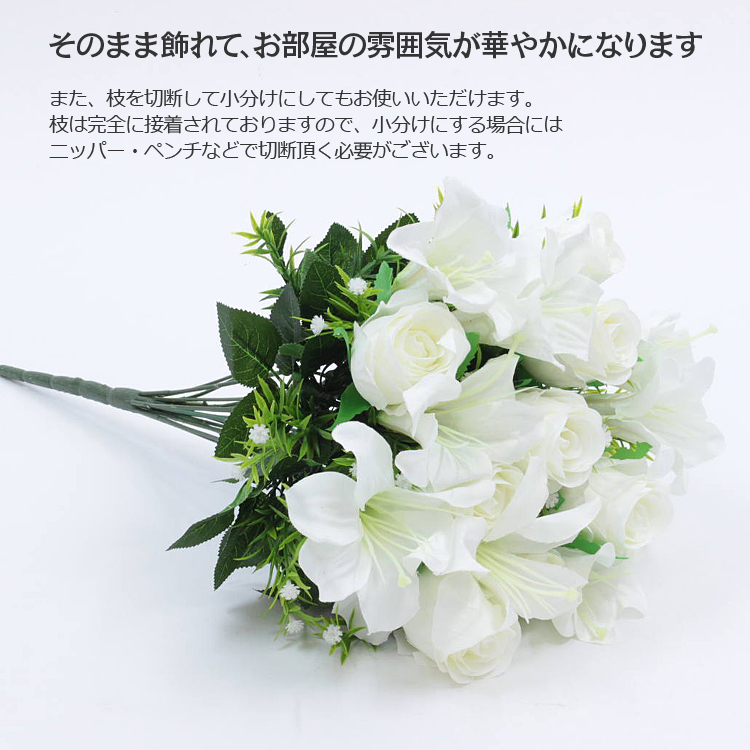 品質満点！ブーケ(百合薔薇) 約45cm 花束 フラワー 小物 造花 インテリア ネックレスチェーン