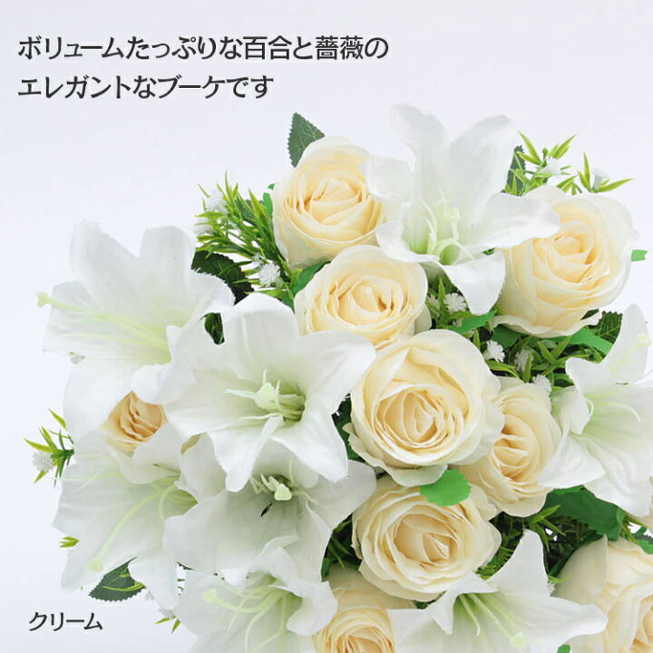楽天市場 ブーケ 百合 薔薇 約45cm 花束 フラワー 造花 小物 インテリア Ami Brugge アミブルージュ 楽天市場 ブーケ 百合 薔薇 約45cm 花束 フラワー 造花 小物 インテリア Ami Brugge アミブルージュ