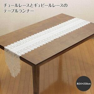 �M���s�[�����[�X �e�[�u�������i�[ ��34×230cm�@Rondo�`�����h�`�@ �e�[�u���E�F�A ���[�X �`���[�� �M���s�[�� �h�J �C���e���A �T�C�h�{�[�h �s�A�m�J�o�[ �t�@�u���b�N ���� �G�� �y���[��