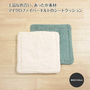 tiedeur ���������f�ނ̃o���L���g �V�[�g�N�b�V���� ��50×50cm �C���e���A �t�@�u���b�N ���у}�C�N���t�@�C�o�[ �N�ёf�ށy22AWCL�z