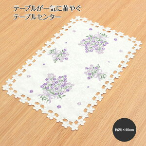 �e�[�u���Z���^�[ ��25×40cm Flax�`�t���b�N�X�` �R�[�h�h�J ���x���_�[�J���[ �G�� ���� ���y�䂤�p�P�b�g�I���z