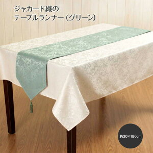 �e�[�u�������i�[ ��30×180cm CLASSY �������H �W���J�[�h�D �e�[�u���E�F�A �L�b�`���G�� �C���e���A �T�C�h�{�[�h�J�o�[�y�䂤�p�P�b�g�I���z�y20230201�z