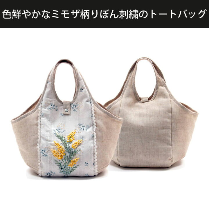 楽天市場】トートバッグ ミモザ 約22×50×30cm 小花プリント リボン刺繍 