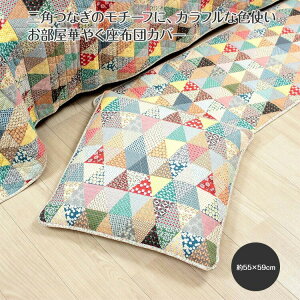 ���z�c�J�o�[ ��55×59cm �ȑf�� �R�b�g�� �y�� �C���e���A �G�� �t�@�u���b�N �M�t�g flower-flag�`�t�����[�t���b�O�`�y20230201�z