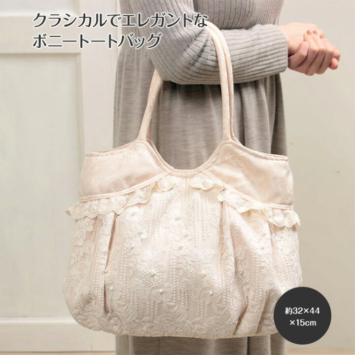 楽天市場】ボニートートバッグ 約32×44×15cm memoire～メモワール  