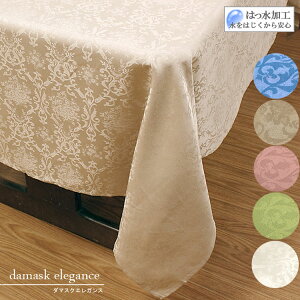 WJ[hD He[uNX 140x240cmi`6l|j VvŃGKgȋԂCeAdamask elegance y10ȏエグ10%OFFzyPiꍇ䂤pPbgΉzy