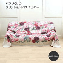 楽天市場】200x250 キルト マルチカバー 長方形の通販
