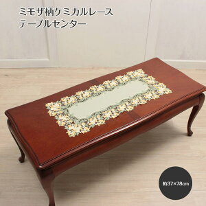 ~UP~J[X e[uZ^[ 37×78cm [un autre]EHE~UEe[uEFA EH ELb` ErO E_CjO ETCh{[h ECeAG Eʔ 