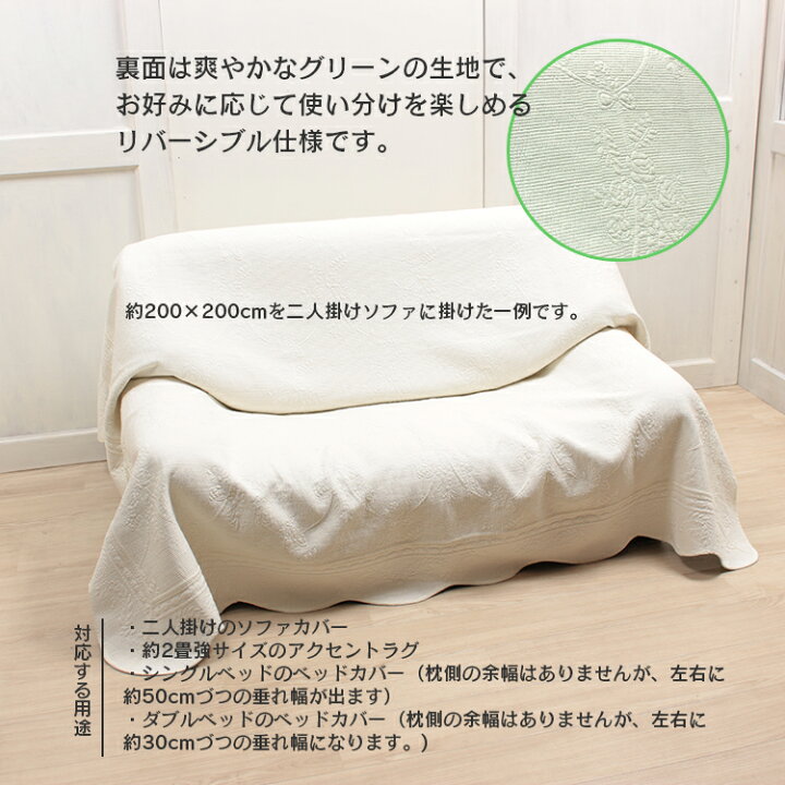 楽天市場】多針キルト マルチカバー 約200×200cm [Brigitte]・マット 