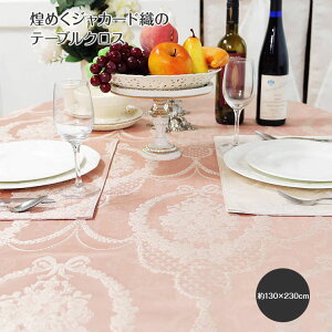 �W���J�[�h�D �e�[�u���N���X ��130×230cm [Bon Voyage]�E�����`�E�e�[�u���E�F�A �E�H�� �E���r���O �E�_�C�j���O �E�C���e���A�G�� �E��i �E�������