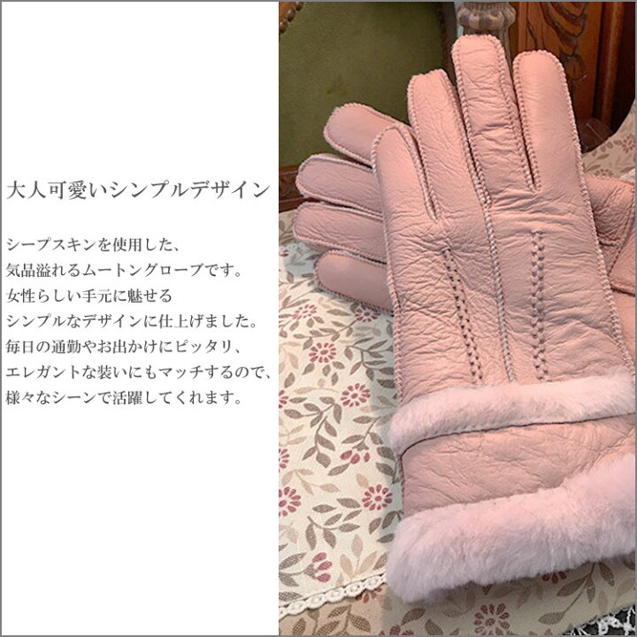 楽天市場 ムートン手袋 レディースフリーサイズ ピンク グローブ レザー 防寒 温かい 暖かい 秋冬 お出かけ Ami Brugge アミブルージュ