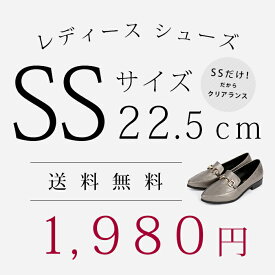 楽天市場 Ss サイズ レディース靴 靴 の通販 楽天市場 Ss サイズ レディース靴 靴 の通販