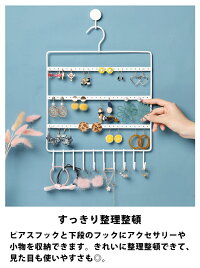 楽天市場 ピアス ヘアアクセ 収納 壁 吊り下げ収納 クローゼット ピアス収納 壁掛け アクセサリー ハンガー ホルダー ピアスホルダー 北欧 インテリア 雑貨 おしゃれ 白 吊り下げ ケース ヘアアクセサリー 黒 フック 穴 掛ける 引っ掛け ヘアゴム 小物 大容量 Acc48 P