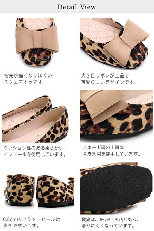 ヒョウ柄パンプスレオパードシューズヒョウ柄靴リボン付きバレエシューズフラットぺたんこパンプスワイズ3E痛くならない幅広ローヒール黒大きいサイズブランドレディース歩きやすい旅行ベージュブラックブラウン茶色入学コスプレat-032【P】
