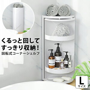 風呂 コーナーラックの通販 価格比較 価格 Com 風呂 コーナーラックの通販 価格比較 価格 Com