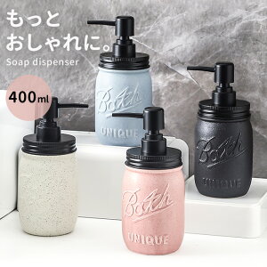 かわいい シャンプーボトル おしゃれの人気商品 通販 価格比較 価格 Com