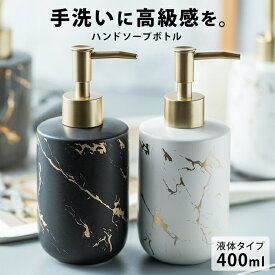 楽天市場 ハンドソープボトル おしゃれの通販