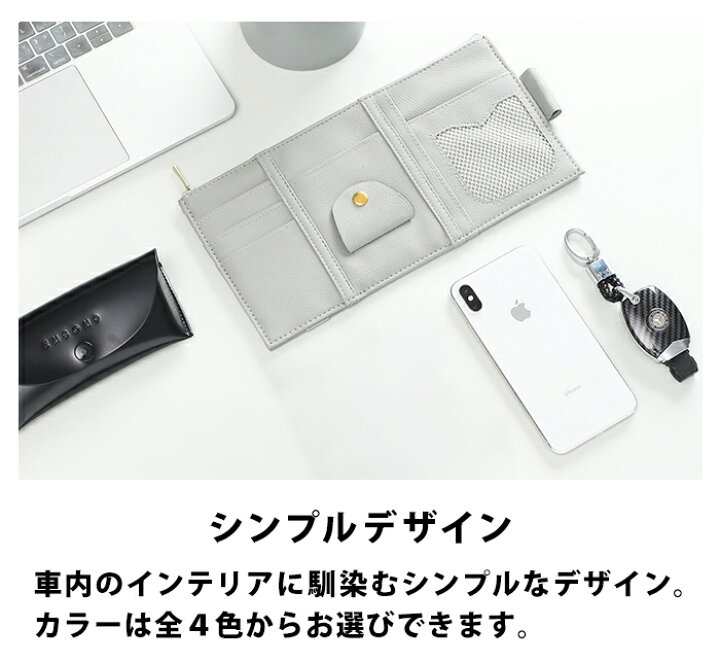 サンバイザー カードホルダー グッズ 男性 ポケット カー用品 カーサンバイザー おしゃれ 車 プレゼント カーインテリア サンバイザー カードホルダー グッズ 男性 ポケット カー用品 カーサンバイザー おしゃれ 車 プレゼント カーインテリア