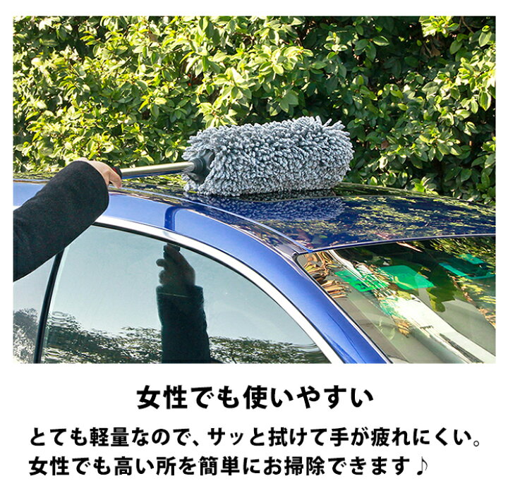 楽天市場 車 ホコリ取り モップ ホコリ 取り ボディ 洗車 洗車モップ 伸びる 伸縮 伸縮式 ハンディモップ 自動車 ほこり 埃取り ボディ用 窓ふき 車用 車内 車外 マイクロファイバー ナノファイバー 隙間 ガラス拭き 取り外し可能 柔らかい 軽量 カー Car37 P 楽天市場 車 ホコリ取り モップ ホコリ 取り ボディ 洗車 洗車モップ 伸びる 伸縮 伸縮式 ハンディモップ 自動車 ほこり 埃取り ボディ用 窓ふき 車用 車内 車外 マイクロファイバー ナノファイバー 隙間 ガラス拭き 取り外し可能 柔らかい 軽量 カー Car37 P