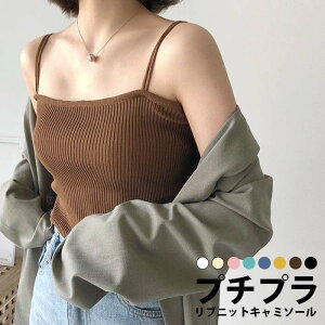 リブレディースキャミソールベージュおしゃれリブニットリブキャミキャミ透けないすけ防止ノースリーブチラ見え防止vネックブラック黒ホワイト白ブルーブラウンピンクイエローマスタードベージュ厚手インナープチプラclf-080【P】
