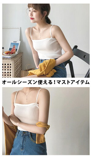 リブレディースキャミソールベージュおしゃれリブニットリブキャミキャミ透けないすけ防止ノースリーブチラ見え防止vネックブラック黒ホワイト白ブルーブラウンピンクイエローマスタードベージュ厚手インナープチプラclf-080【P】