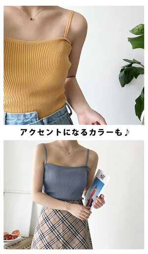 リブレディースキャミソールベージュおしゃれリブニットリブキャミキャミ透けないすけ防止ノースリーブチラ見え防止vネックブラック黒ホワイト白ブルーブラウンピンクイエローマスタードベージュ厚手インナープチプラclf-080【P】