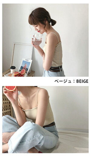 リブレディースキャミソールベージュおしゃれリブニットリブキャミキャミ透けないすけ防止ノースリーブチラ見え防止vネックブラック黒ホワイト白ブルーブラウンピンクイエローマスタードベージュ厚手インナープチプラclf-080【P】