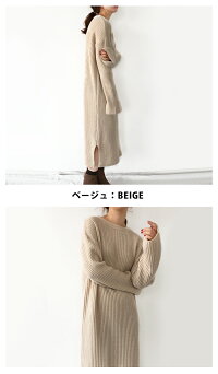 リブニットワンピースワンピース長袖ワンピ膝丈マキシマキシ丈ロングロングワンピワンピニットワンピレディース細見え大人大人女子秋冬秋冬オフィスカジュアル通勤シンプル無地きれいめおしゃれリブプチプラブラウンベージュclf-164【P】
