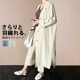 細菌 資本 別々に 麻 コート レディース Aimu Academy Jp