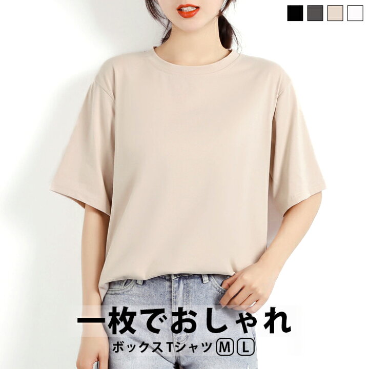 楽天市場 五分袖 インナー 夏 トップス おしゃれ Tシャツ レディース 無地 クルーネック Uネック Uネック ラウンド ネック 白 グレー 半袖 ゆったり 大きい かわいい きれいめ Tシャツ カットソー ドロップショルダー 体型カバー ゆるt 可愛い 透けない Clf215 P 楽天市場 五分袖 インナー 夏 トップス おしゃれ Tシャツ レディース 無地 クルーネック Uネック Uネック ラウンド ネック 白 グレー 半袖 ゆったり 大きい かわいい きれいめ Tシャツ カットソー ドロップショルダー 体型カバー ゆるt 可愛い 透けない Clf215 P