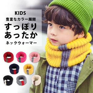 ネックウォーマー キッズファッション小物 雑貨 通販 価格比較 価格 Com