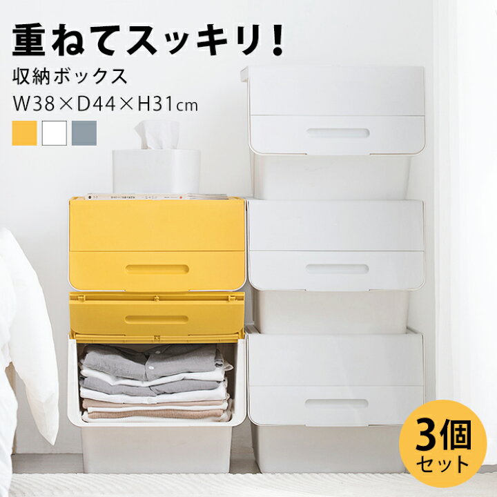 楽天市場 収納ボックス フタ付き おしゃれ 収納 ボックス 前開き フラップボックス プラスチック 北欧 収納ケース ふた付き 蓋付き 衣装ケース ストレージ 押し入れ クローゼット チェスト 収納棚 重ねる スタッキング シンプル 子供部屋 リビング Clz98 P