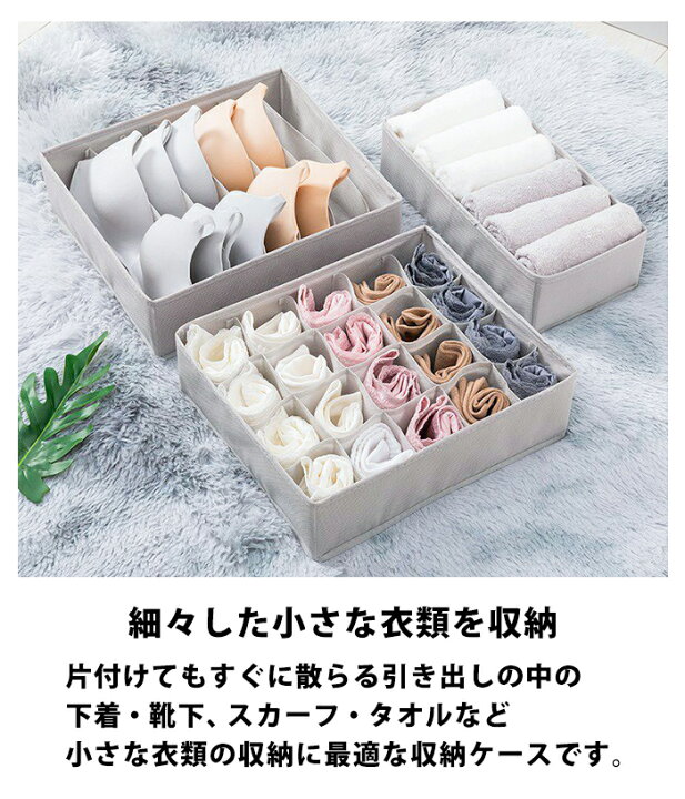 楽天市場 下着 収納 ランジェリー 収納 仕切り 下着収納 北欧 インテリア 雑貨 可愛い おしゃれ ランジェリー収納 ケース ボックス 引き出し 仕切り 仕切る 仕切り収納 整理 整頓 衣類 靴下 ソックス パンツ ハンカチ タオルハンカチ インナー 不織布clz104 P 楽天市場 下着 収納 ランジェリー 収納 仕切り 下着収納 北欧 インテリア 雑貨 可愛い おしゃれ ランジェリー収納 ケース ボックス 引き出し 仕切り 仕切る 仕切り収納 整理 整頓 衣類 靴下 ソックス パンツ ハンカチ タオルハンカチ インナー 不織布clz104 P