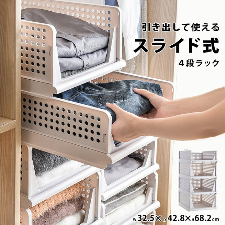 楽天市場 収納ボックス 重ねたまま 引き出し 積み重ね スタッキング 連結 4段 狭い部屋 収納 洋服 バッグ収納 収納ラック ケース 収納 ボックス 衣類収納 クローゼット収納 押し入れ収納 収納用品 四角 棚 収納棚 ラック 小物収納 おしゃれ リビング Clz129 P