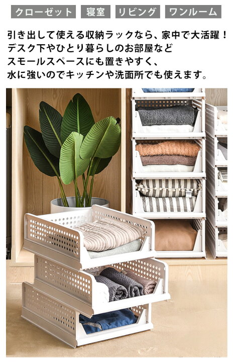 楽天市場】収納ボックス 重ねたまま 引き出し 積み重ね スタッキング 連結 4段 狭い部屋 収納 洋服 バッグ収納 収納ラック ケース 収納 ボックス 衣類収納 クローゼット収納 押し入れ収納 収納用品 四角 棚 収納棚 ラック 小物収納 おしゃれ リビング clz129【P ... 楽天市場】収納ボックス 重ねたまま 引き出し 積み重ね スタッキング 連結 4段 狭い部屋 収納 洋服 バッグ収納 収納ラック ケース 収納 ボックス 衣類収納 クローゼット収納 押し入れ収納 収納用品 四角 棚 収納棚 ラック 小物収納 おしゃれ リビング clz129【P ...