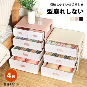 ブラジャー 収納 仕切り チェスト たんすの人気商品 通販 価格比較 価格 Com