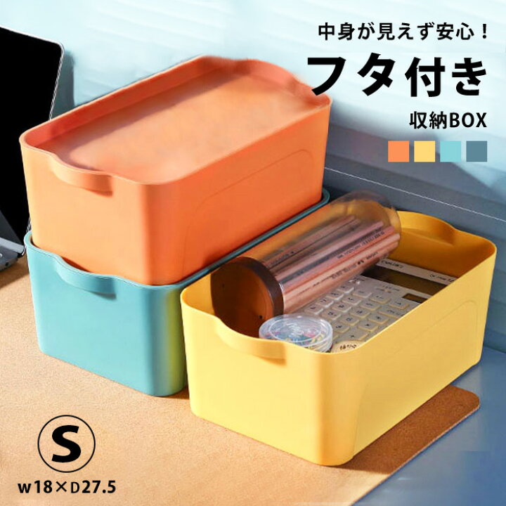 楽天市場 収納 ボックス フタ付き 収納 ケース 蓋 収納ボックス おもちゃ 収納ケース ふた 蓋付き おしゃれ プラスチック スタッキング 軽い ミニ 小さい 押入れ 整理 整頓 持ち手 取っ手 ストレージボックス 小物入れ キッチン パントリー 洗面所 下着 収納 靴下 Clz126