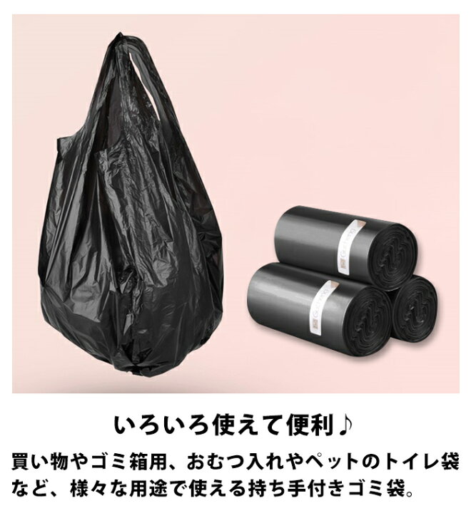 楽天市場 レジ袋 ミニゴミ袋 90枚 厚手 ごみ袋 ポリ袋 持ち手付き ロールタイプ 家庭用ゴミ袋 袋 家庭用ごみ袋 ビニール袋 破れにくい ロールポリ 袋 ロールごみ袋 卓上ゴミ箱 生ごみ おむつ 袋 犬の散歩 フン処理 アウトドア 収納袋 収納 Day 007 P レディース 楽天市場 レジ袋 ミニゴミ袋 90枚 厚手 ごみ袋 ポリ袋 持ち手付き ロールタイプ 家庭用ゴミ袋 袋 家庭用ごみ袋 ビニール袋 破れにくい ロールポリ 袋 ロールごみ袋 卓上ゴミ箱 生ごみ おむつ 袋 犬の散歩 フン処理 アウトドア 収納袋 収納 Day 007 P レディース
