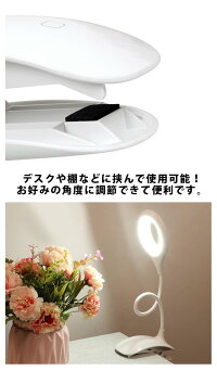 LEDライトスタンドライトクリップライトフレキシブルフレキシブルライトLEDランプデスクライトデスク机テーブルクリップ挟めるライトスタンドusb照明器具USB式卓上ライトインテリア室内灯elc23【P】