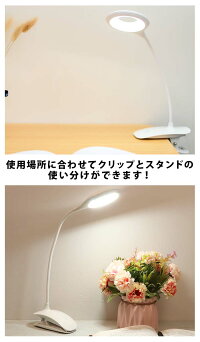 LEDライトスタンドライトクリップライトフレキシブルフレキシブルライトLEDランプデスクライトデスク机テーブルクリップ挟めるライトスタンドusb照明器具USB式卓上ライトインテリア室内灯elc23【P】