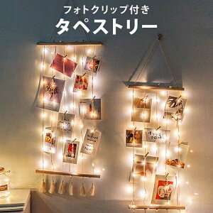 クリップ おしゃれ インテリアの人気商品 通販 価格比較 価格 Com