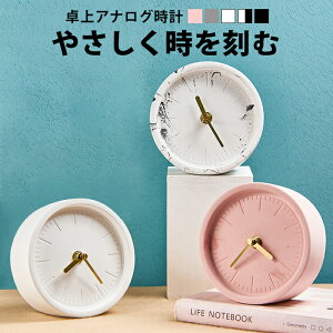 置時計 アナログ ミニ 時計 通販 価格比較 価格 Com