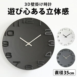 モダン 壁掛け時計 時計 通販 価格比較 価格 Com