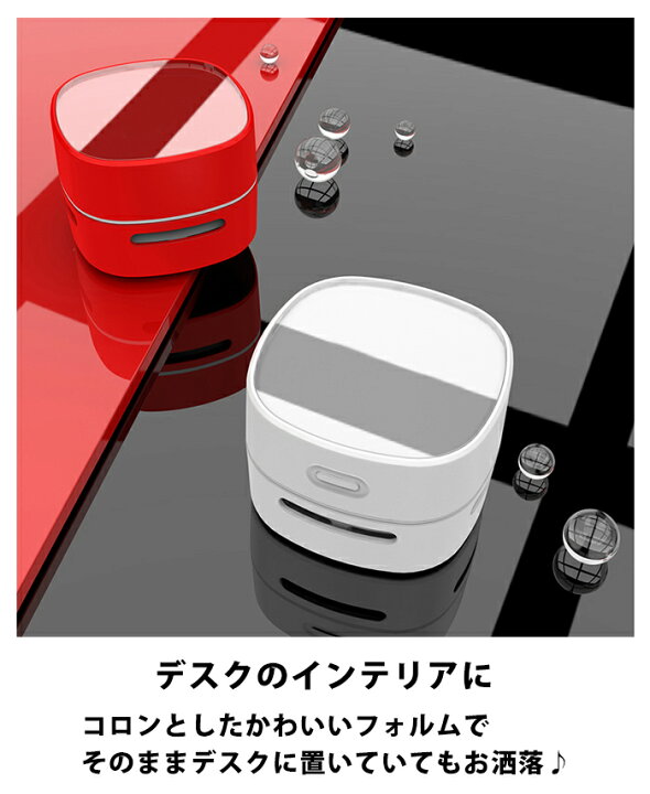 楽天市場 消しかす クリーナー 卓上 卓上クリーナー 消し カス クリーナー 充電 消しカス 充電式 ホワイト 白 Usb Usb 消しゴム くず ミニ 小さい 掃除機 掃除 小型 オフィス デスク デスク回り 机 机上 便利 グッズ 電動 かわいい そうじ機 おしゃれ