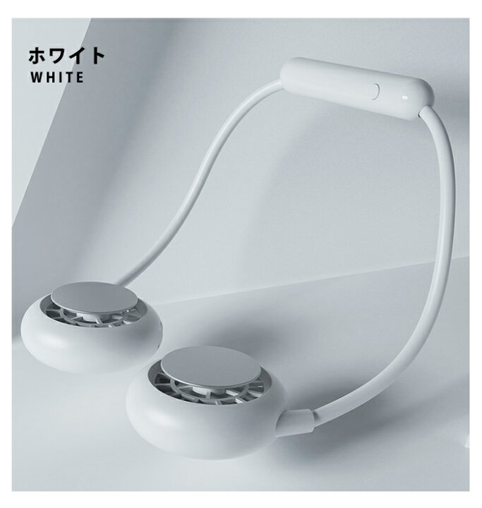 300円 お得セット クーポン利用で500円 首かけ扇風機 マスク 蒸れ解消 携帯扇風機 LEDライト付き 360°調整可能 卓上扇風機 ネックバンド型ファン USB充電式 3段風量調節 300円 お得セット クーポン利用で500円 首かけ扇風機 マスク 蒸れ解消 携帯扇風機 LEDライト付き 360°調整可能 卓上扇風機 ネックバンド型ファン USB充電式 3段風量調節