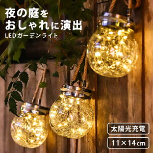 Led ランタン おしゃれ ガーデンライト 照明の人気商品 通販 価格比較 価格 Com