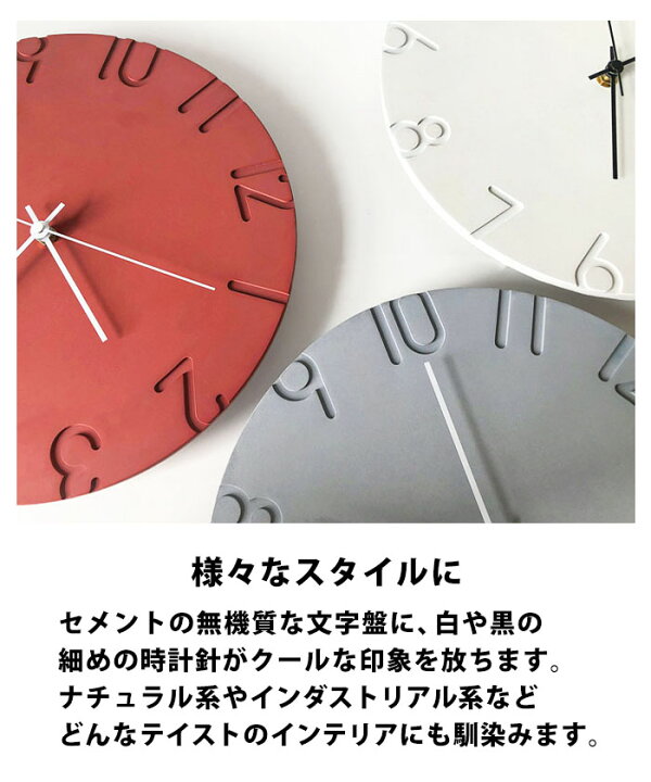 楽天市場 時計 壁掛け おしゃれ 北欧 ホワイト 白 掛け時計 壁掛け時計 壁 クロック ウォールクロック アナログ モダン シンプル かっこいい 一人暮らし デザイン インテリア 雑貨 新生活 3d 数字 立体 静か 音がしない 静音 連続秒針 マット 赤 レッド グレー 送料無料